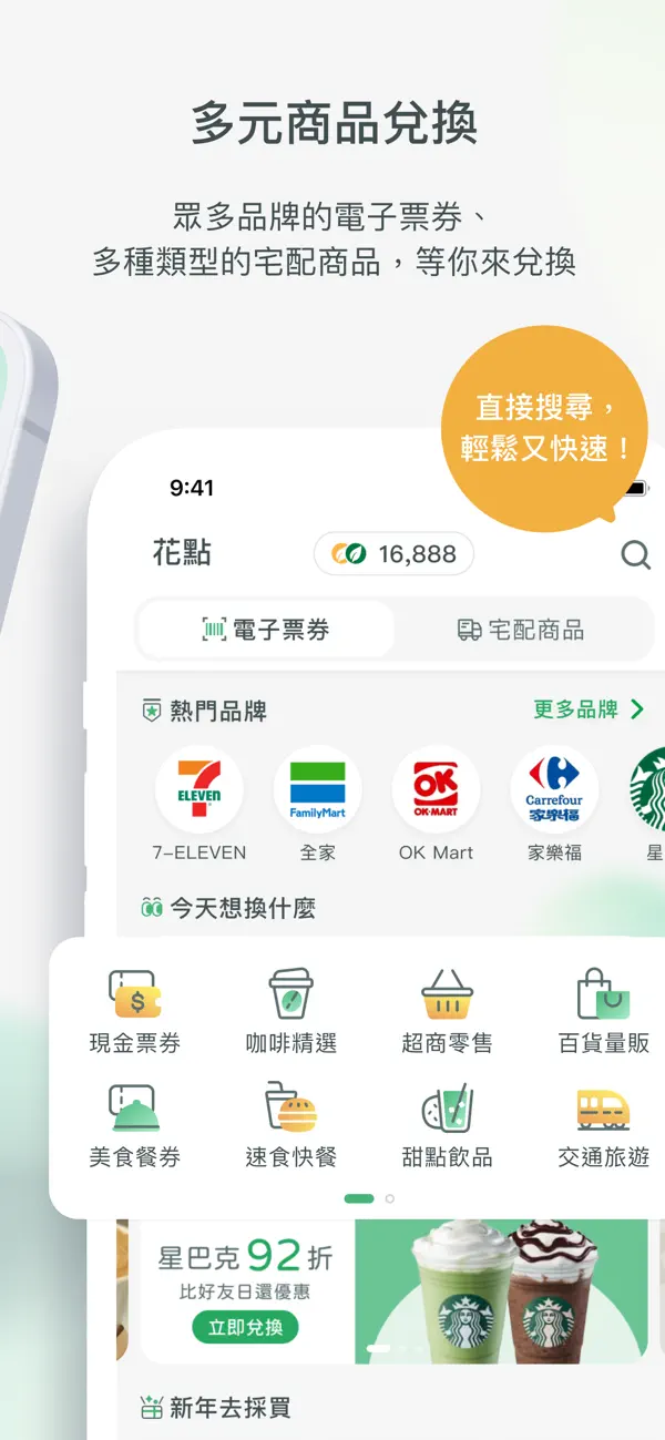 Screenshot #2 pour 國泰優惠CUBE Rewards
