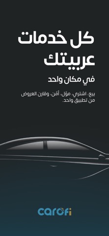 Carofi: Your Car, Made Easy Screenshot 1 of 5