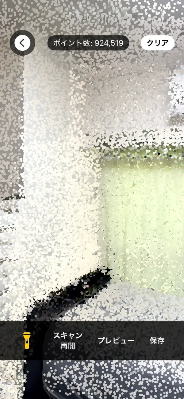 #3. 3D-ScanModel (iOS) โดย: naohito fukunishi