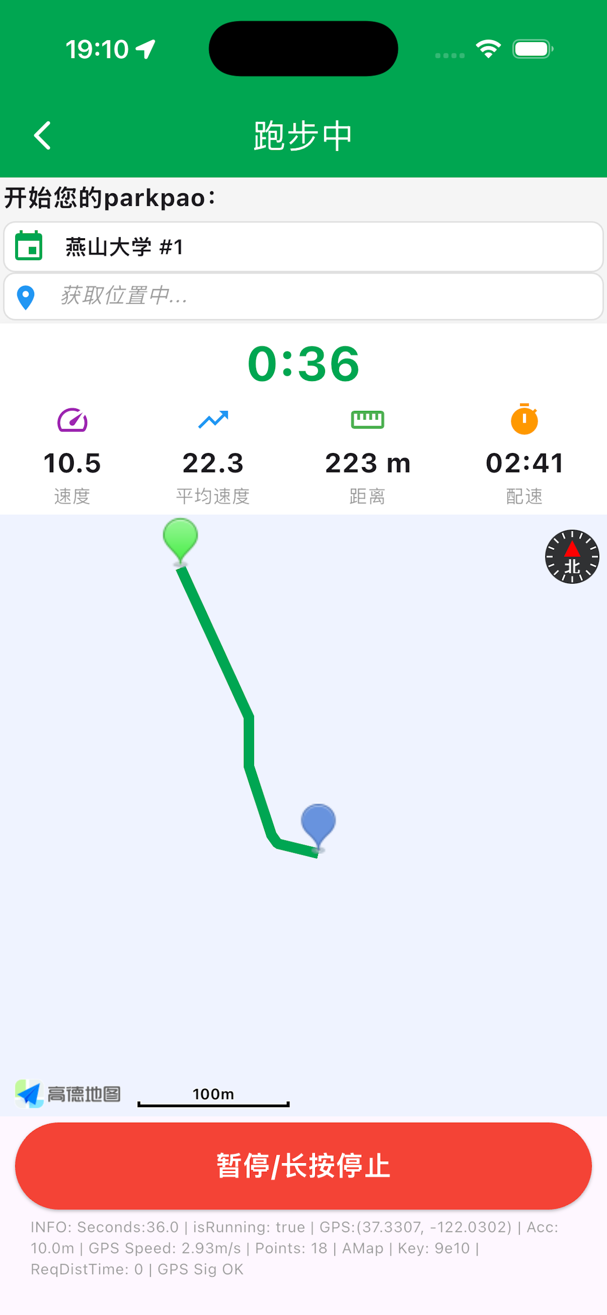 parkpao screenshot 4