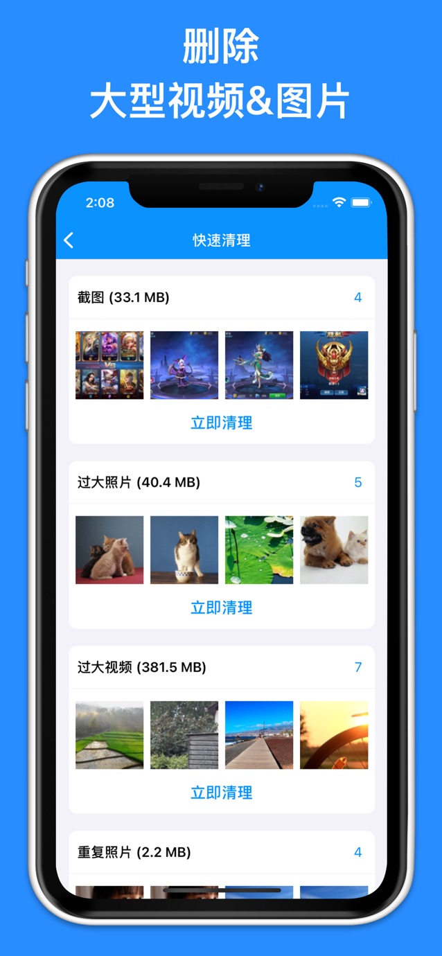 垃圾清理 - 手机管家&清理大师 截图