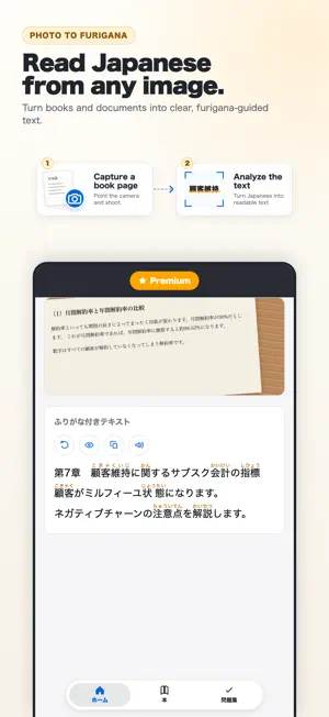 Furigana AI:OCR Study Japanese screenshot 3