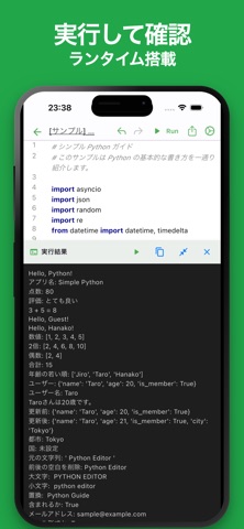 シンプルPython iPhone screenshot 2