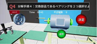 3D設備研修センター screenshot