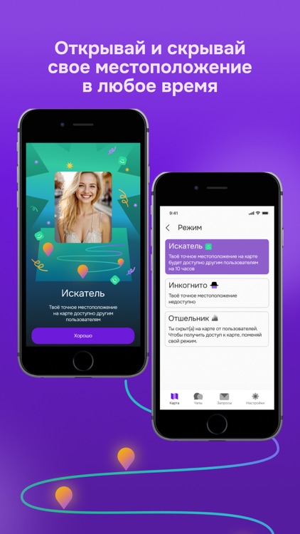 Flipgo – знакомься на улице