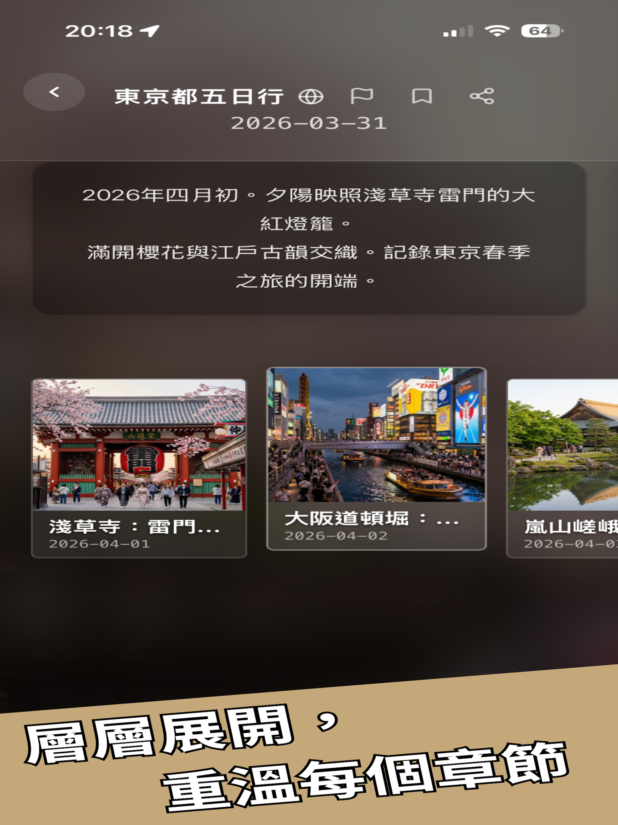 Itervia screenshot 12