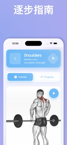 GymFlow : Workout Tracker screenshot