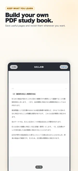 Furigana AI:OCR Study Japanese screenshot 1