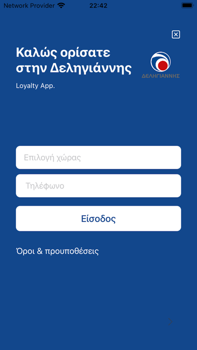 Deligiannis Screenshot