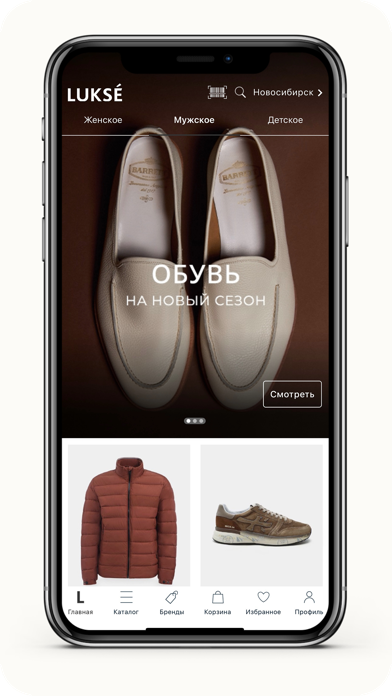 Lukse: брендовая одежда iPhone screenshot 4 - Shopping app