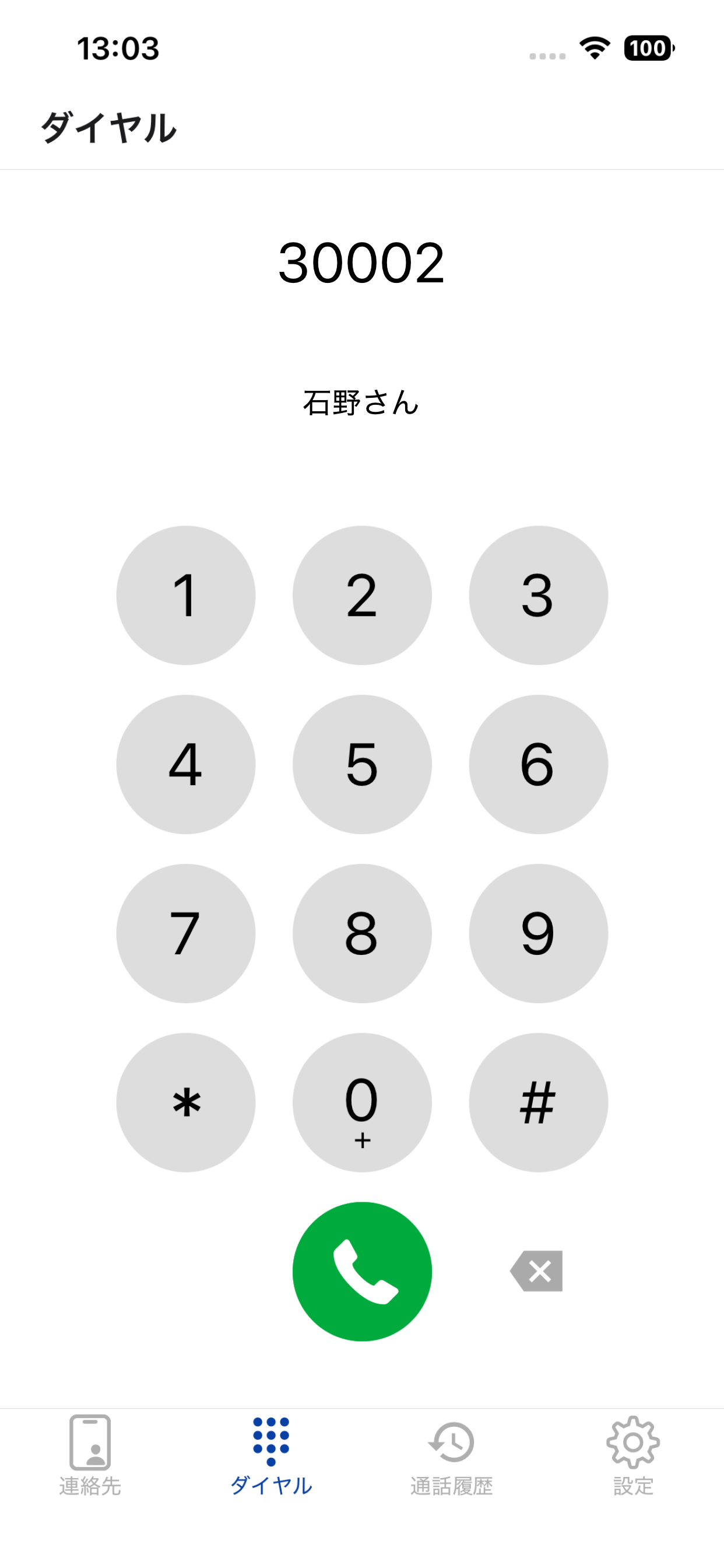 Bizfone screenshot 5