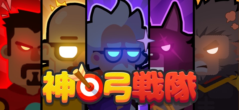 BOWBLITZ screenshot 1