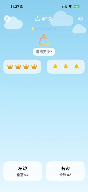 数学乐园 - 幼儿启蒙学习 screenshot 2