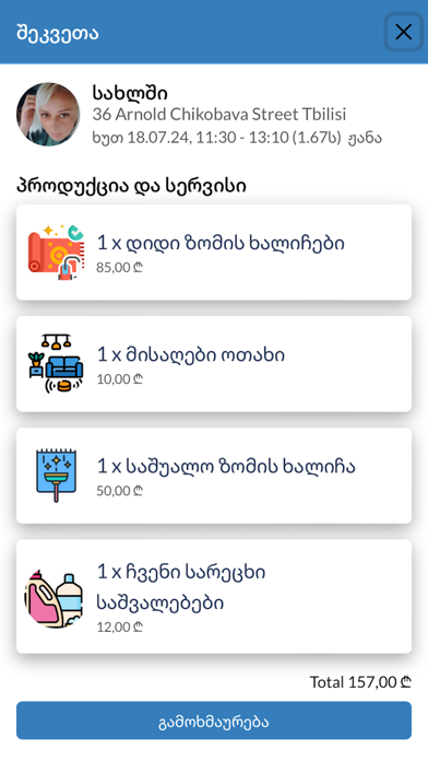 Dasuftaveba Screenshot