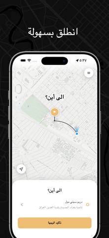 التكسي الوطني screenshot