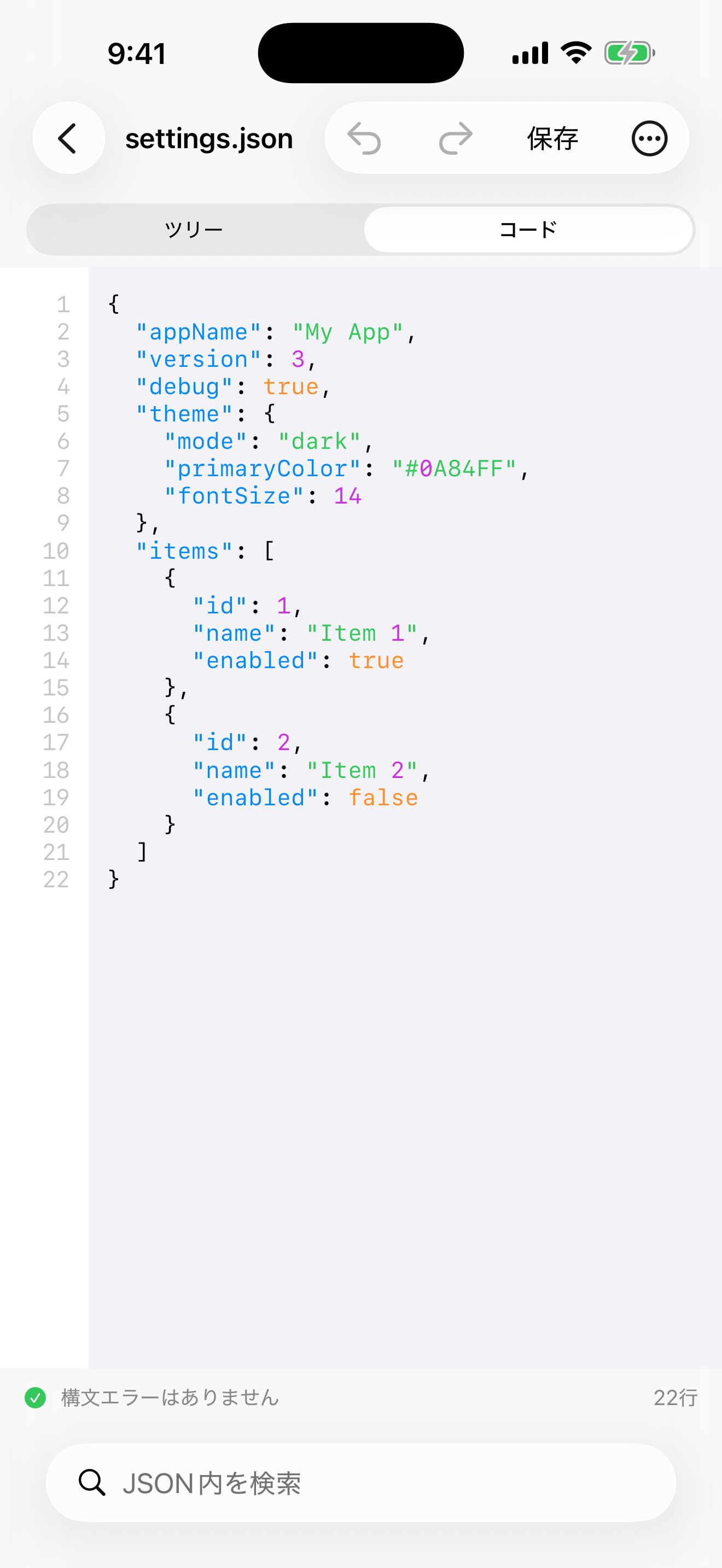 JSON Editor screenshot 3
