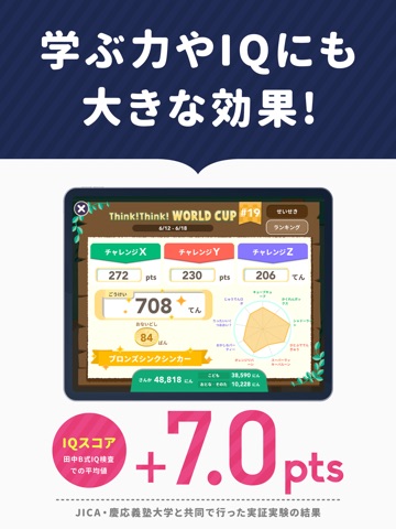 シンクシンク 知育アプリ-子供の思考力・立体図形の教育ゲーム iPad screenshot 3