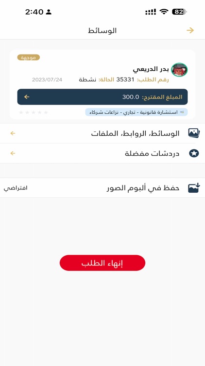 إياس | نسخة المحامين