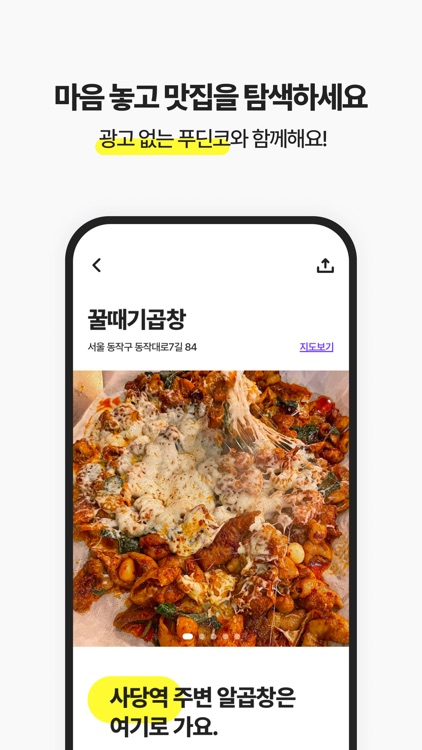 Foodinko screenshot-3