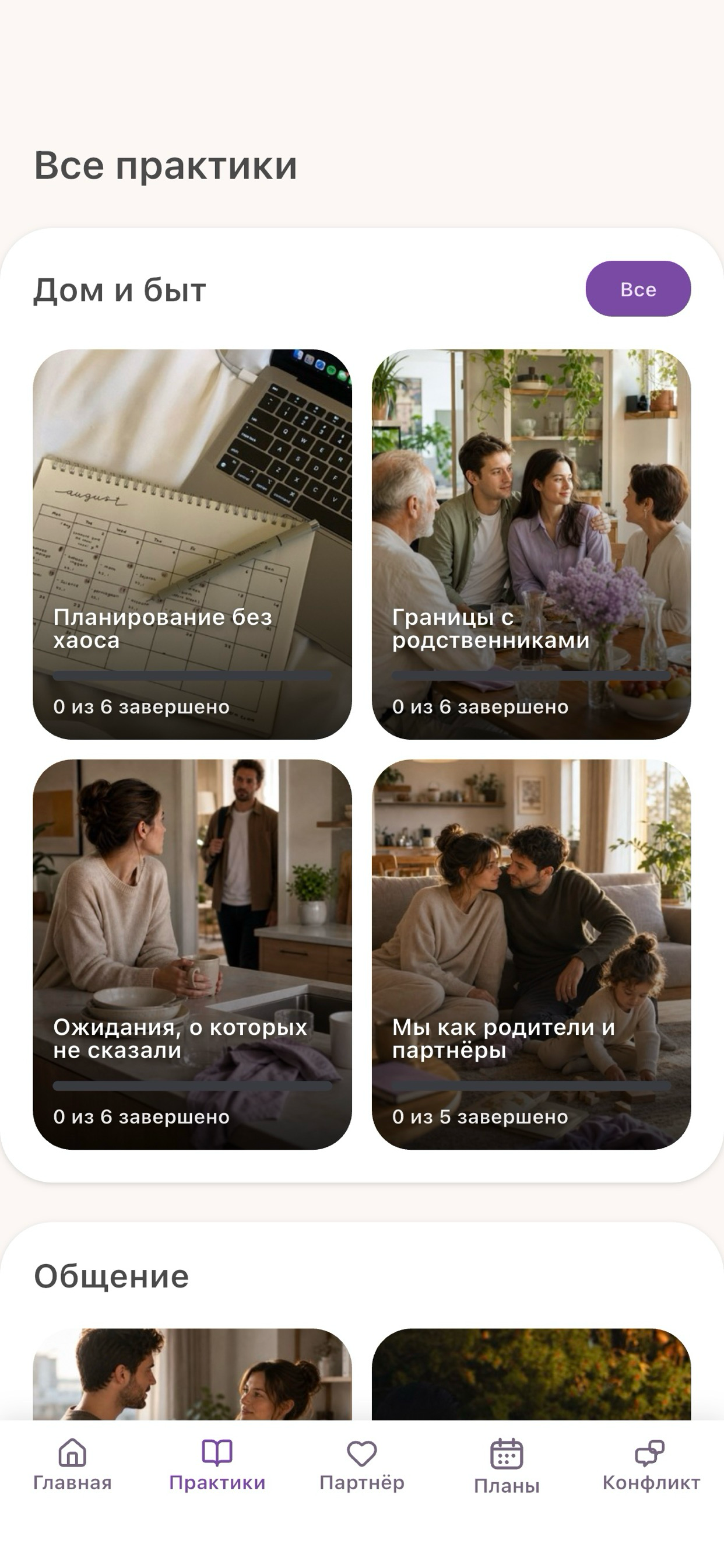 Нить screenshot 5
