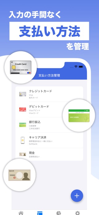 支払い・サブスク管理 〜 まねかん screenshot 3