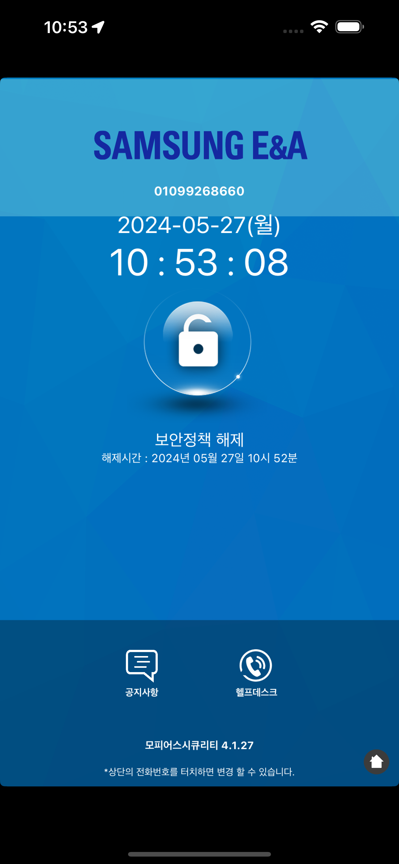 MDM 삼성이앤에이 평택