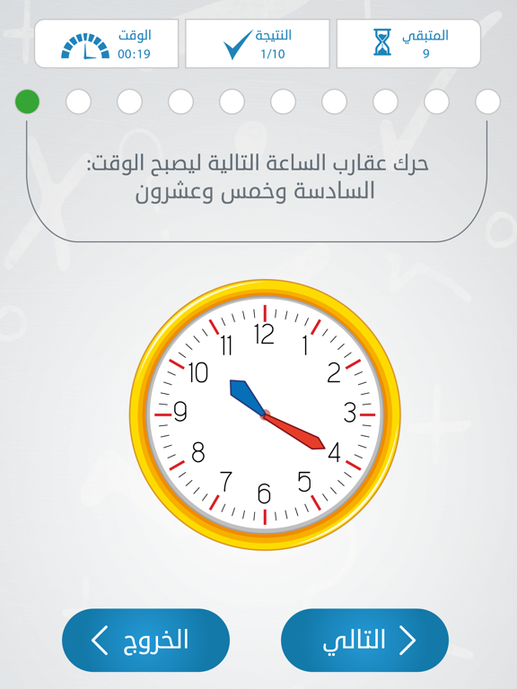 تمرين iPad screenshot 8 - Education app