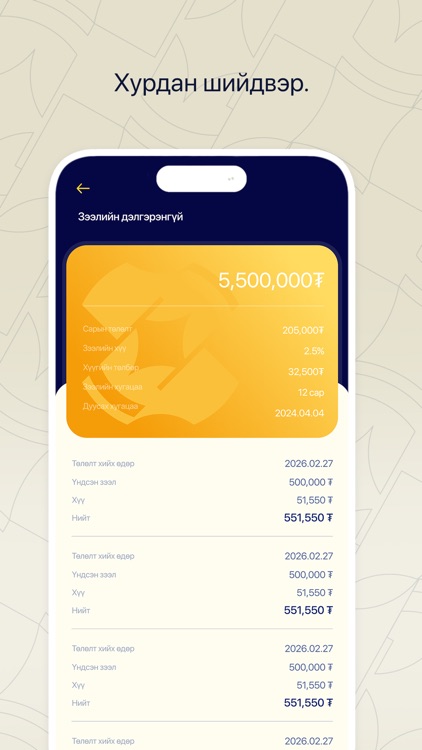 ZOOS.MN screenshot-5