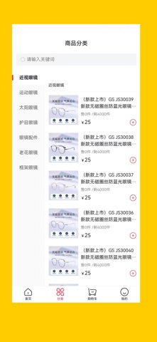 欧宝来眼镜 app screenshot