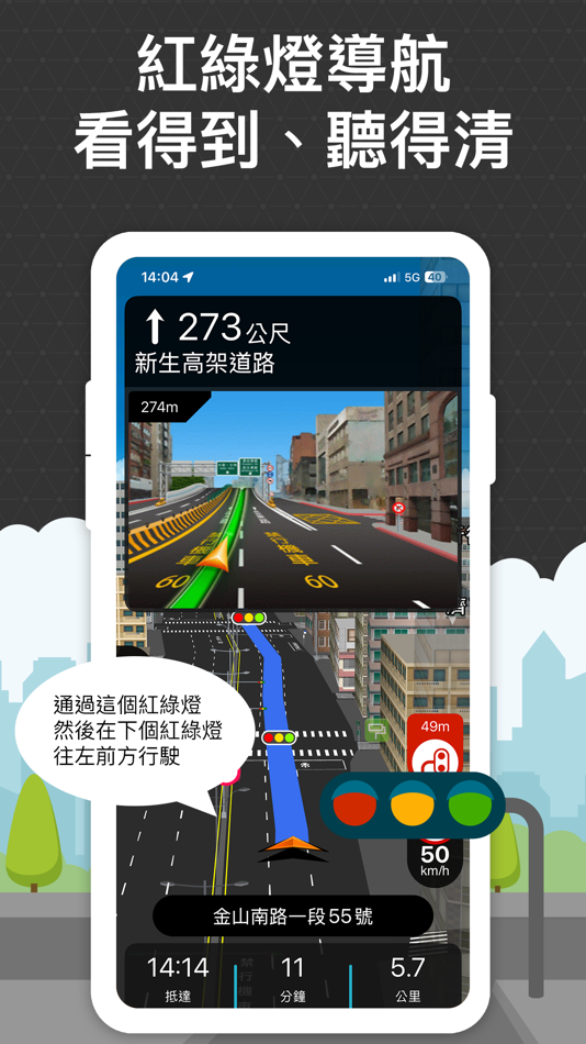 #8. 導航王 TM (iOS) 由: KingwayTek