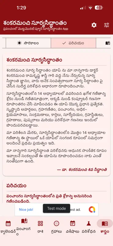 Surya Siddhantam screenshot 8 of 10