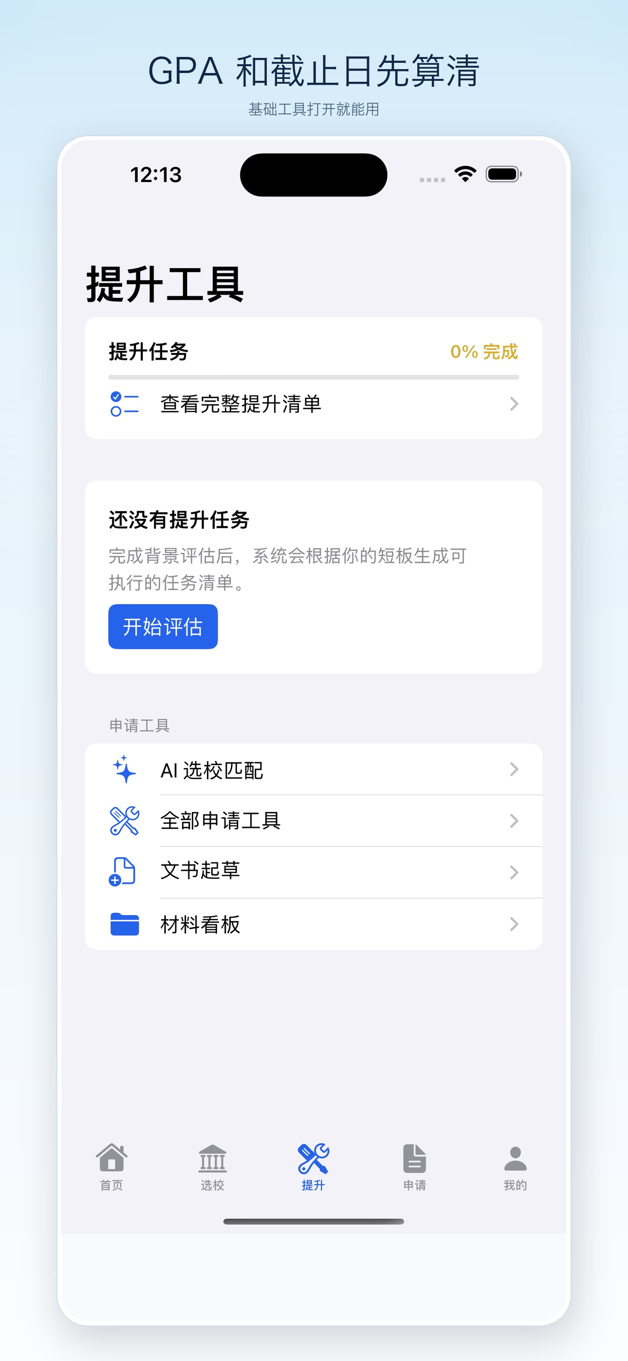 Screenshot 3 of 阿福留学