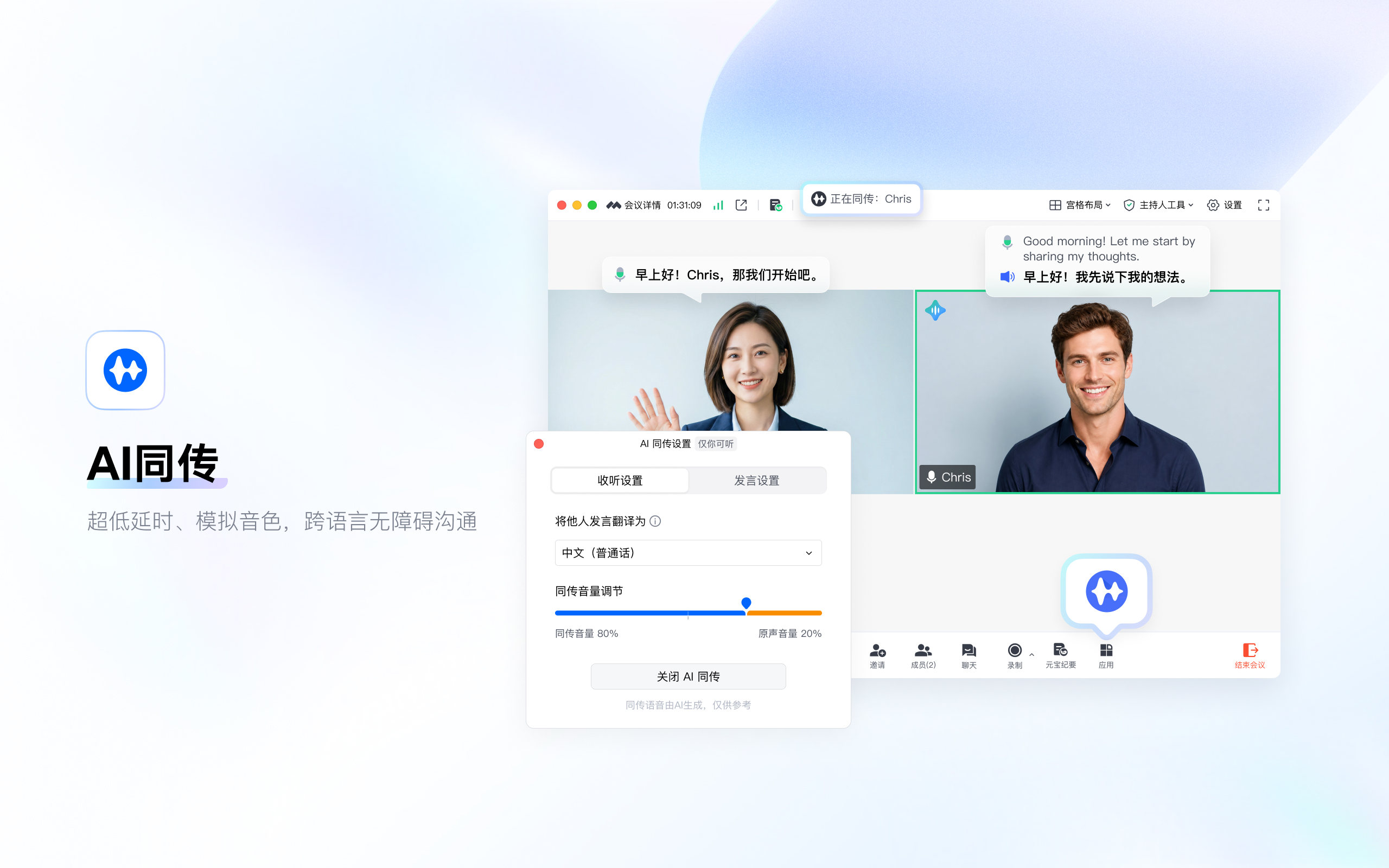Tencent Meeting screenshot 20