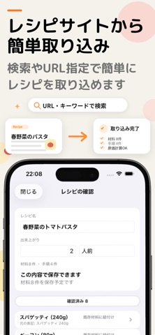 なんでも原価計算 : レシピ原価計算アプリ のスクリーンショット