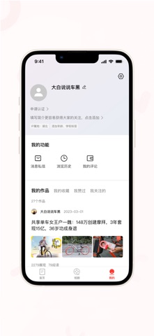 沙漏早知道 screenshot