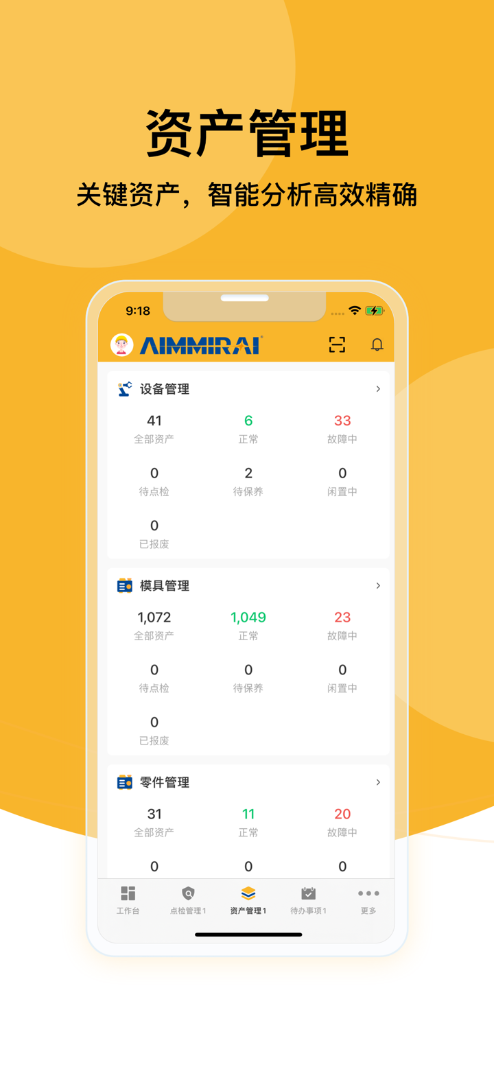 劲智TPM screenshot 2