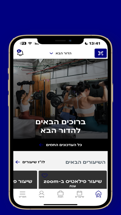 הדור הבא Screenshot