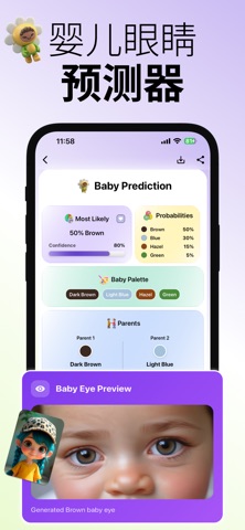 Iris AI: Eye Color Identifier screenshot