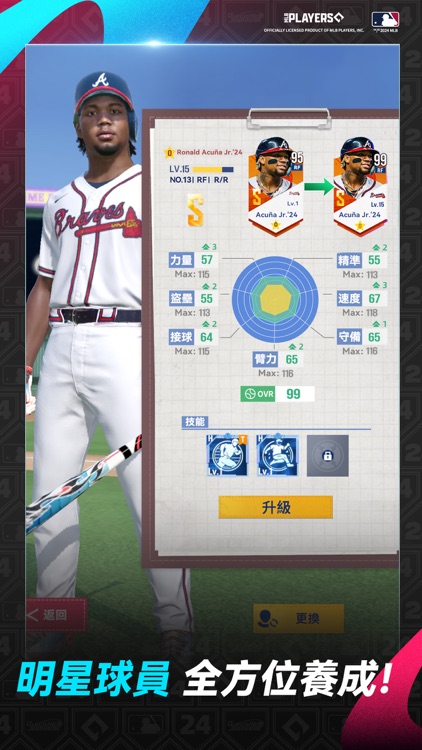 MLB 制勝時刻 24 screenshot-6