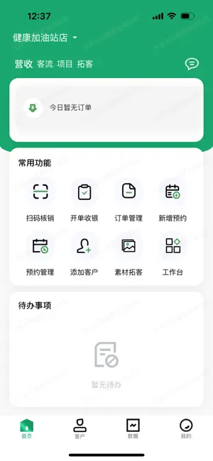 嫦娥家 screenshot 1