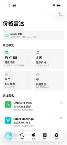 SubRadar IAP Watchlist Screenshot 1 of 10