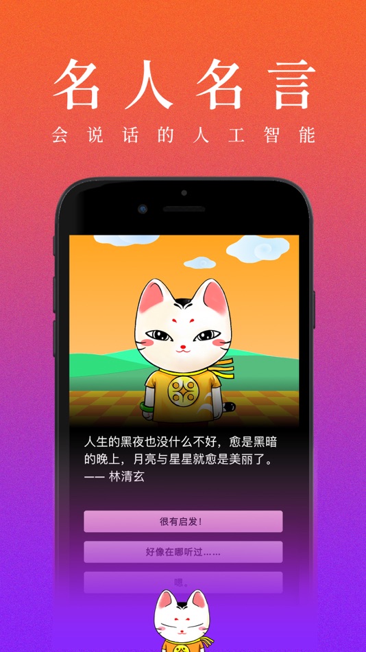 #2. 开卦™ - 周易告诉你答案 (iOS) 由: Beijing Jiazi Calendar Technology Co., Ltd.