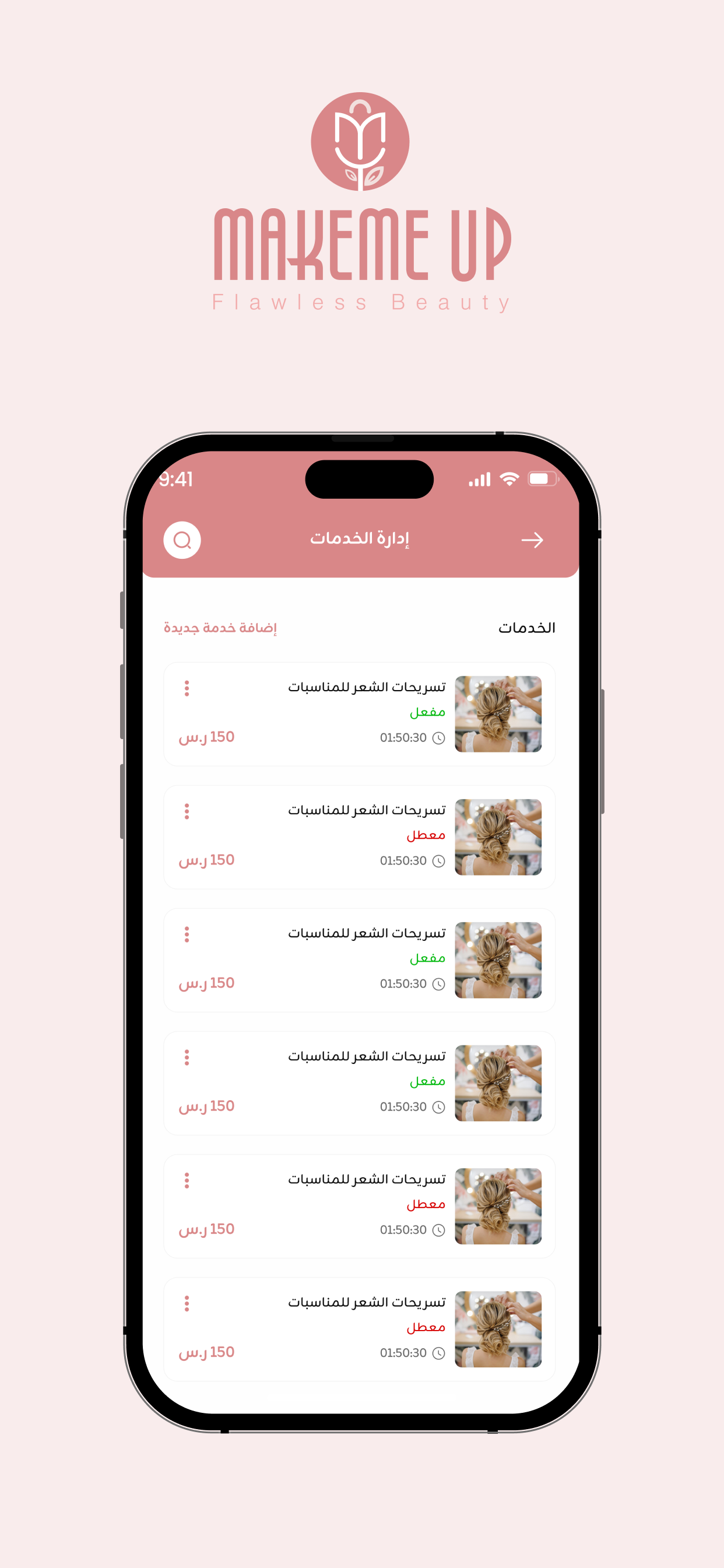 Makeme Up (مقدم الخدمة)