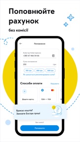 Мій Київстар－інтернет, дзвінки screenshot