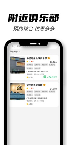 51约球 screenshot