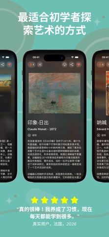 学习艺术史 - Paintly screenshot