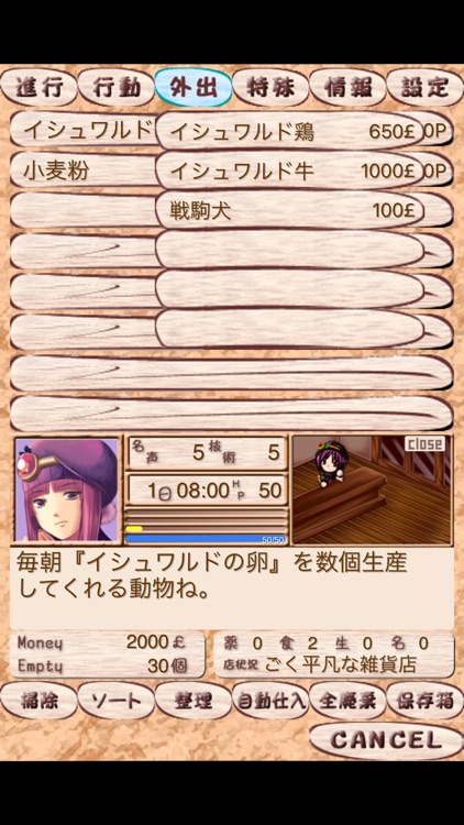 レミュオールの錬金術師 screenshot-3