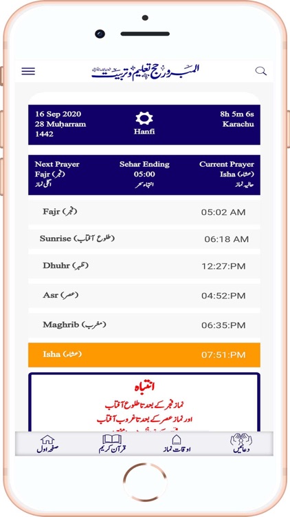 Almabroorhajj screenshot-3