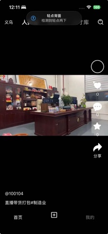 零工市场 screenshot