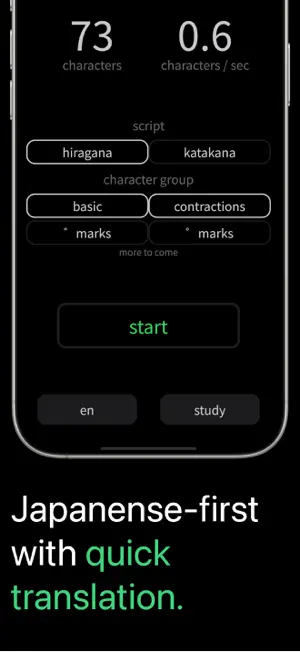 hayakana - learn kana fast screenshot 2